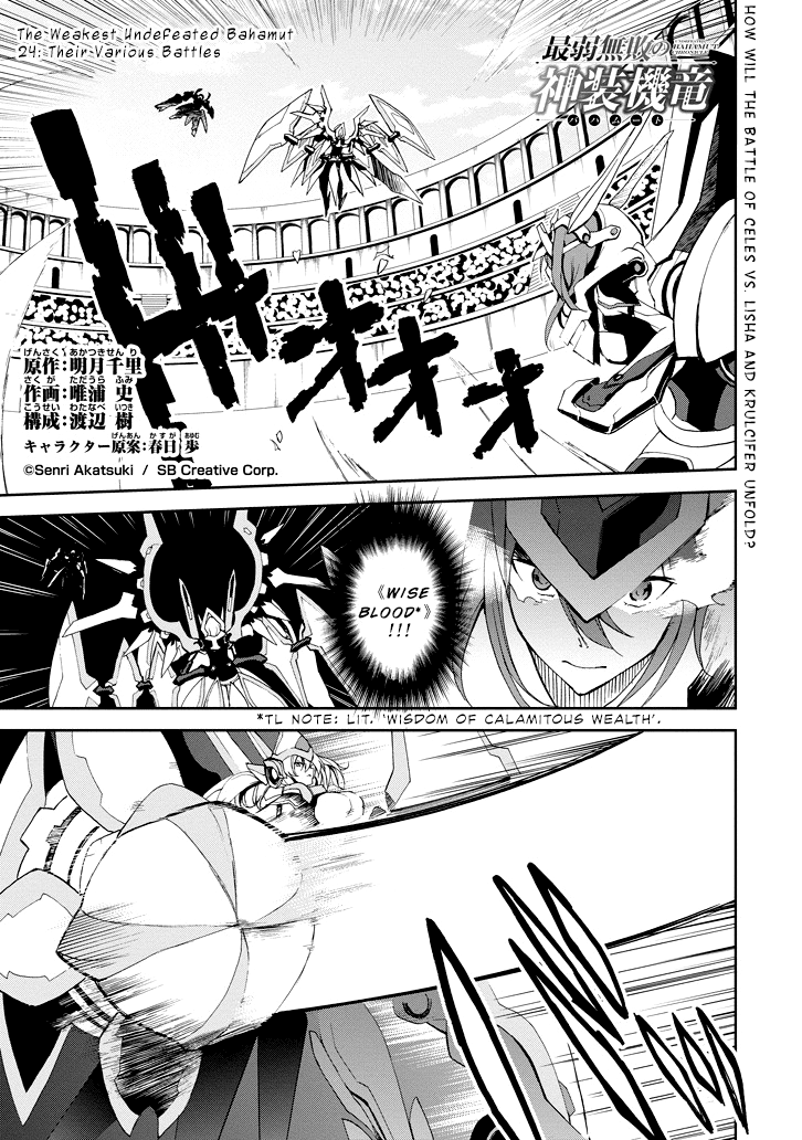 Saijaku Muhai No Bahamut Chapter 24 #4