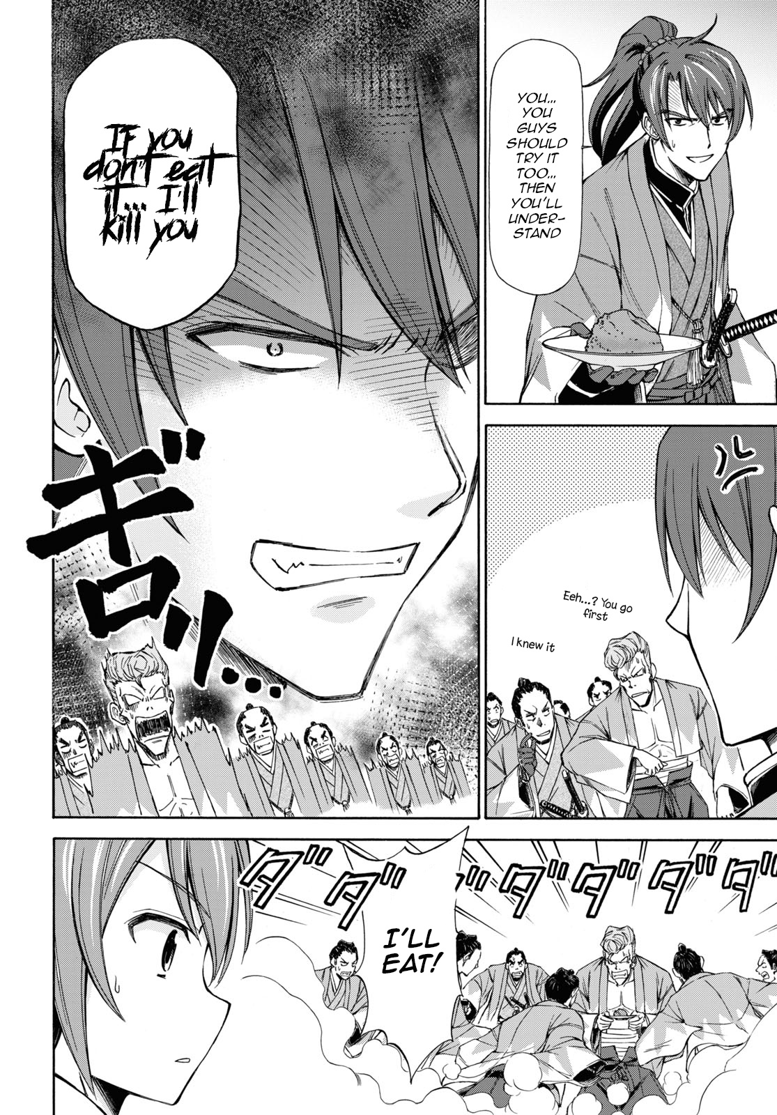 Shinsengumi Chuubou Roku Chapter 1 #66