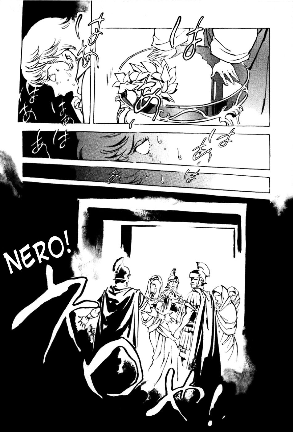 Waga Na Wa Nero Chapter 4 #14