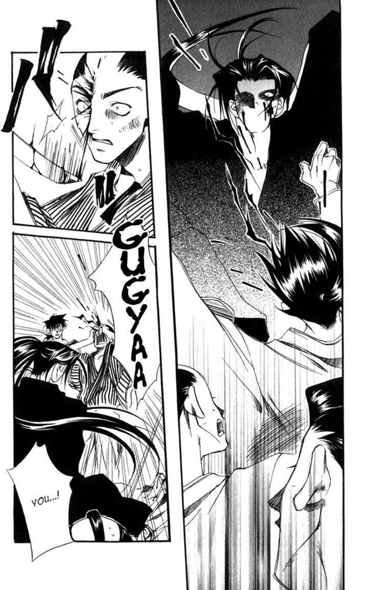 Shinsengumi Imon Peace Maker Chapter 2 #11