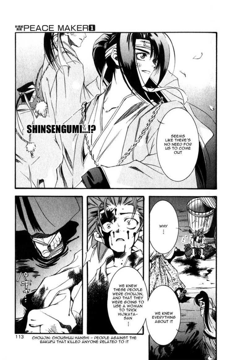 Shinsengumi Imon Peace Maker Chapter 2 #16