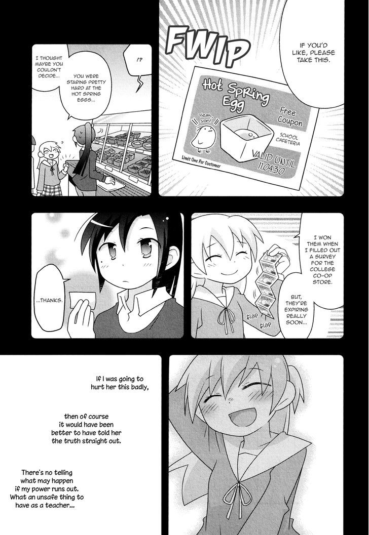 Associate Professor Tsubaki's Curfew Chapter 1 #17