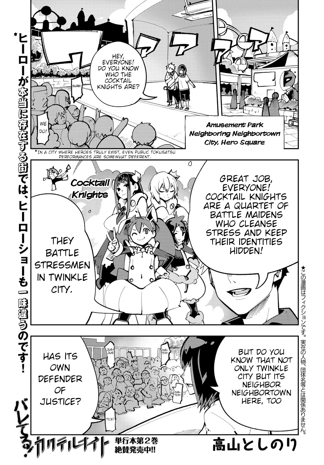 Spill It, Cocktail Knights! Chapter 11 #1