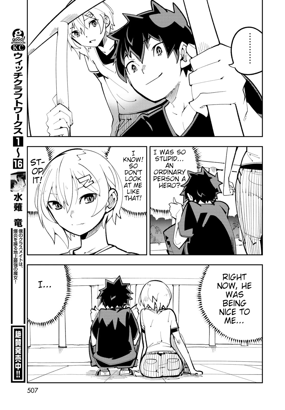 Spill It, Cocktail Knights! Chapter 11 #25