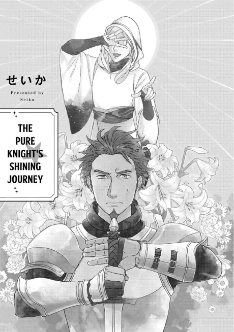 The Pure☆Knight’S Shining Journey Chapter 1 #3