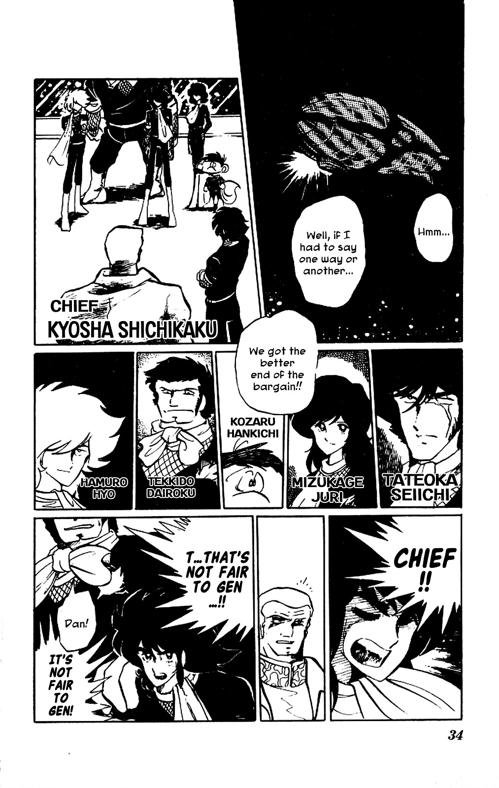 Super Ninja Dan Chapter 1 #34