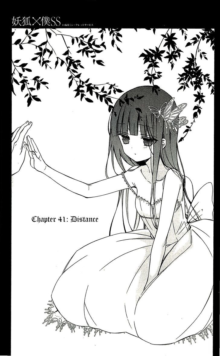 Youko X Boku Ss Chapter 41 #3