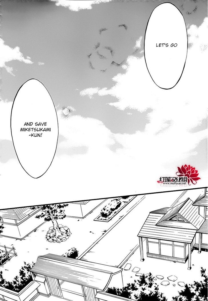 Youko X Boku Ss Chapter 41 #14