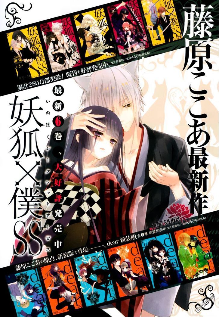 Youko X Boku Ss Chapter 34 #4