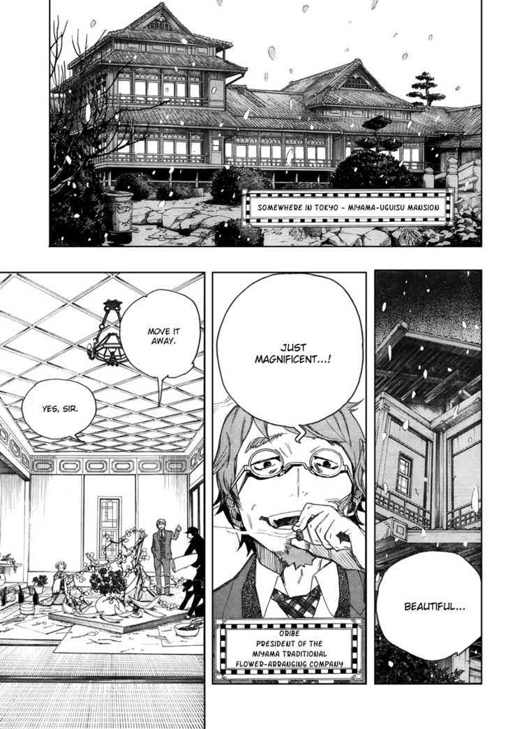 The Miyama-Uguisu Mansion Incident Chapter 1 #3