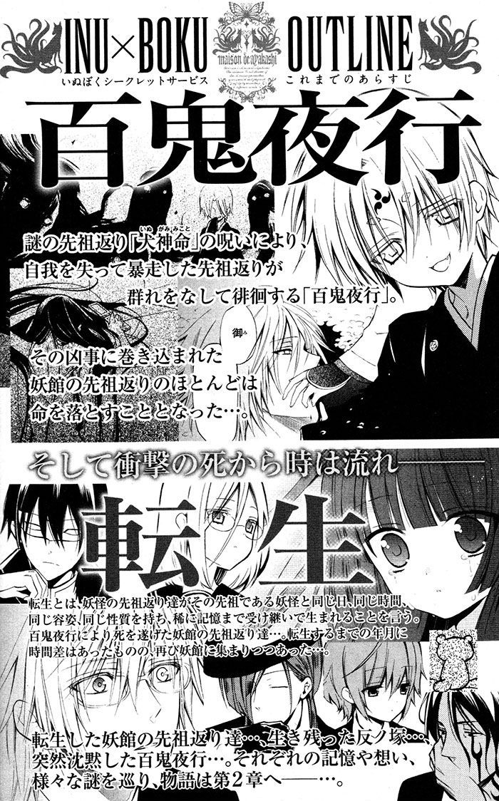 Youko X Boku Ss Chapter 24 #9