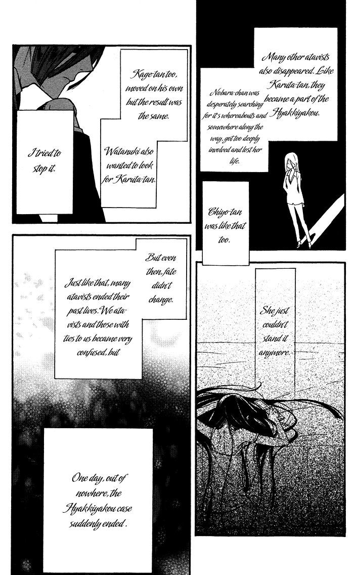 Youko X Boku Ss Chapter 23 #21