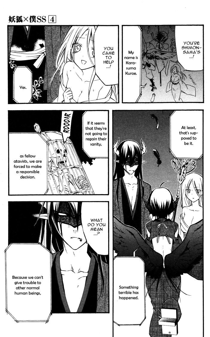 Youko X Boku Ss Chapter 18 #16