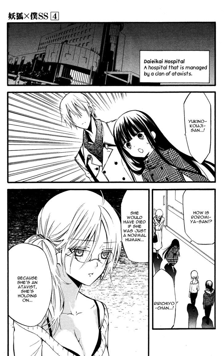 Youko X Boku Ss Chapter 16 #7