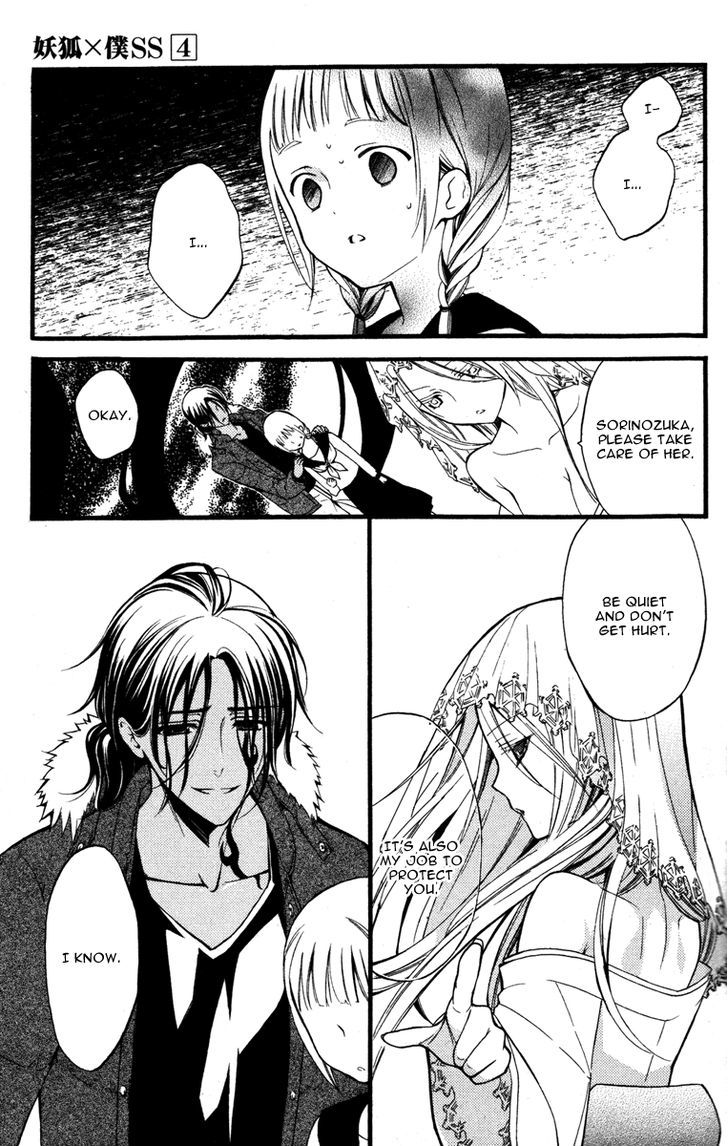 Youko X Boku Ss Chapter 14 #30