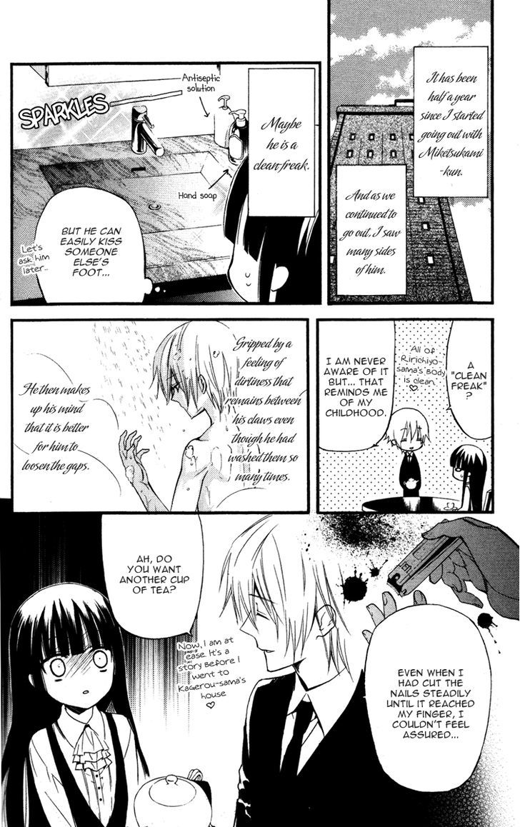 Youko X Boku Ss Chapter 13 #6