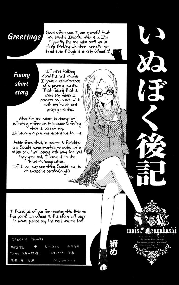 Youko X Boku Ss Chapter 13 #41