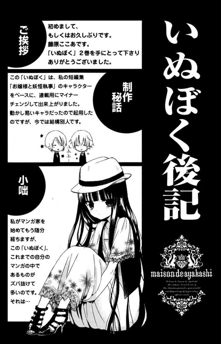 Youko X Boku Ss Chapter 8 #65