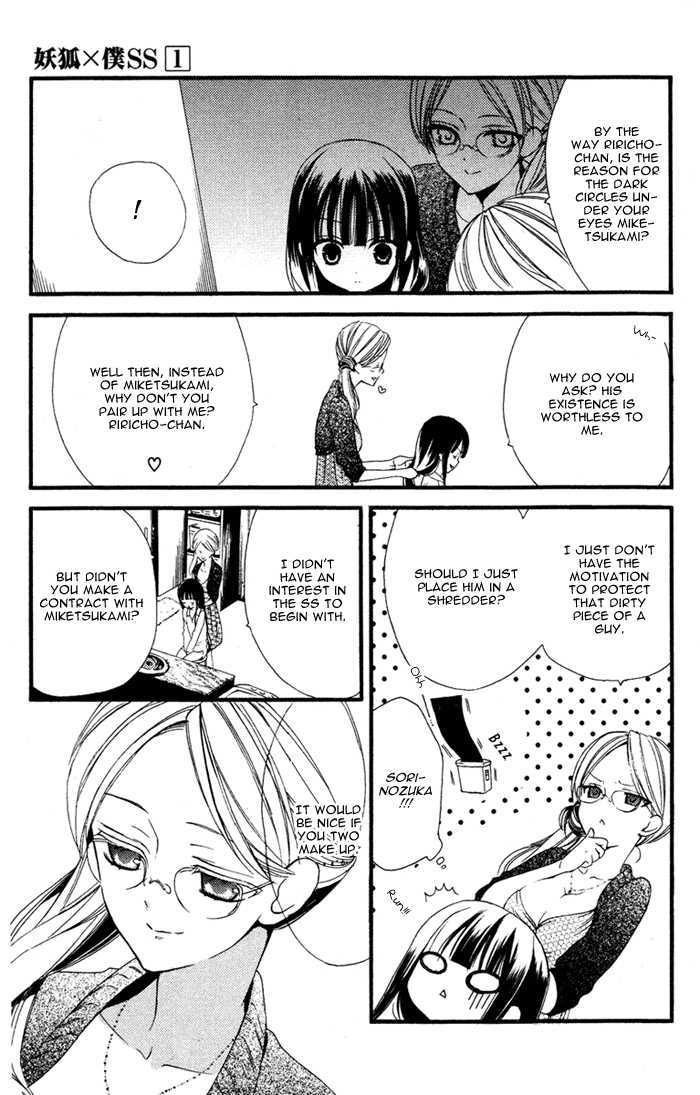 Youko X Boku Ss Chapter 3 #27