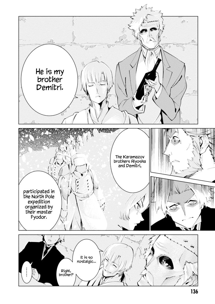 Shisha No Teikoku Chapter 4 #8