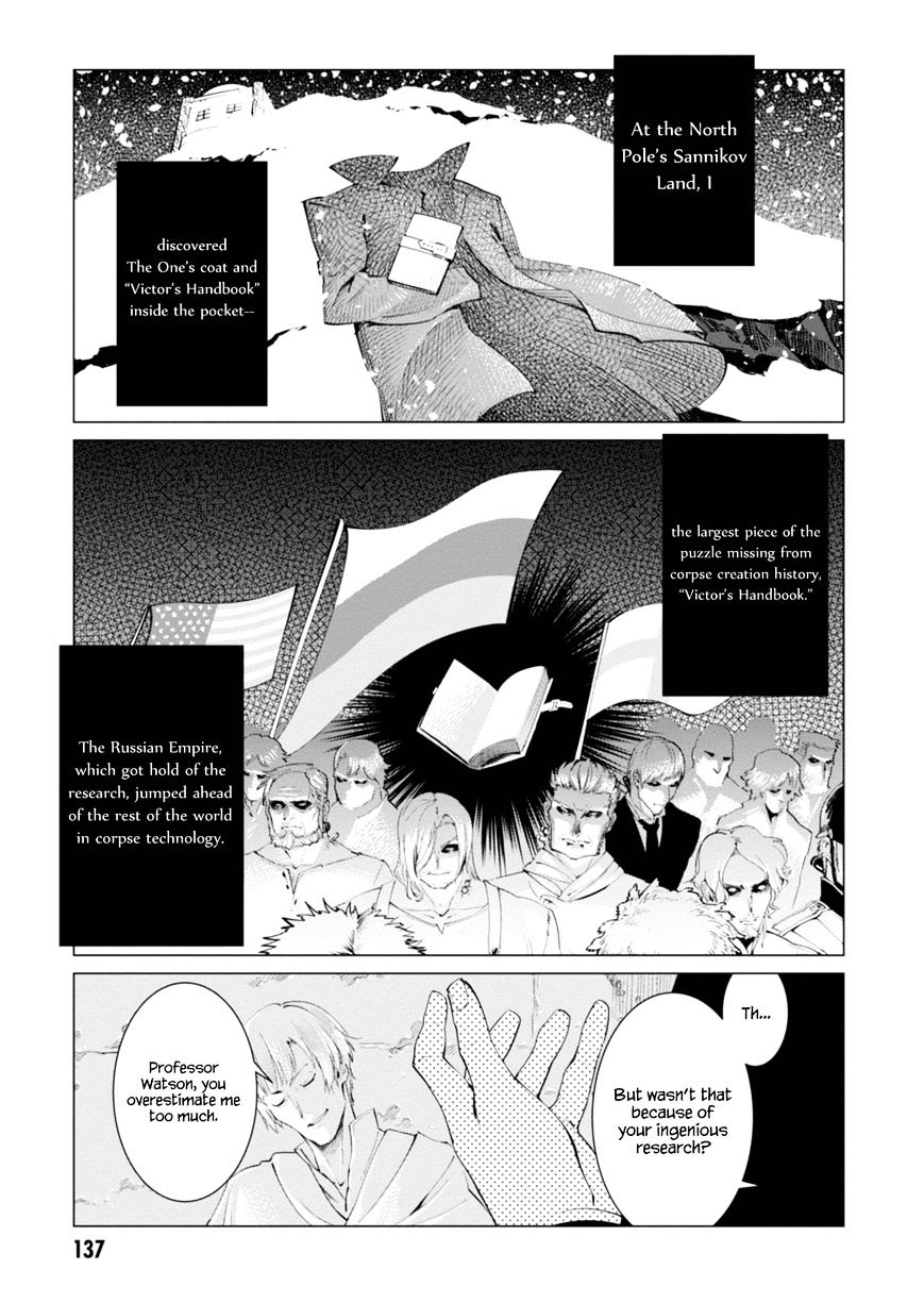 Shisha No Teikoku Chapter 4 #9