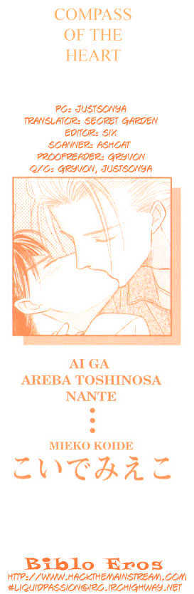 Ai Ga Areba Toshinosa Nante Chapter 1 #1