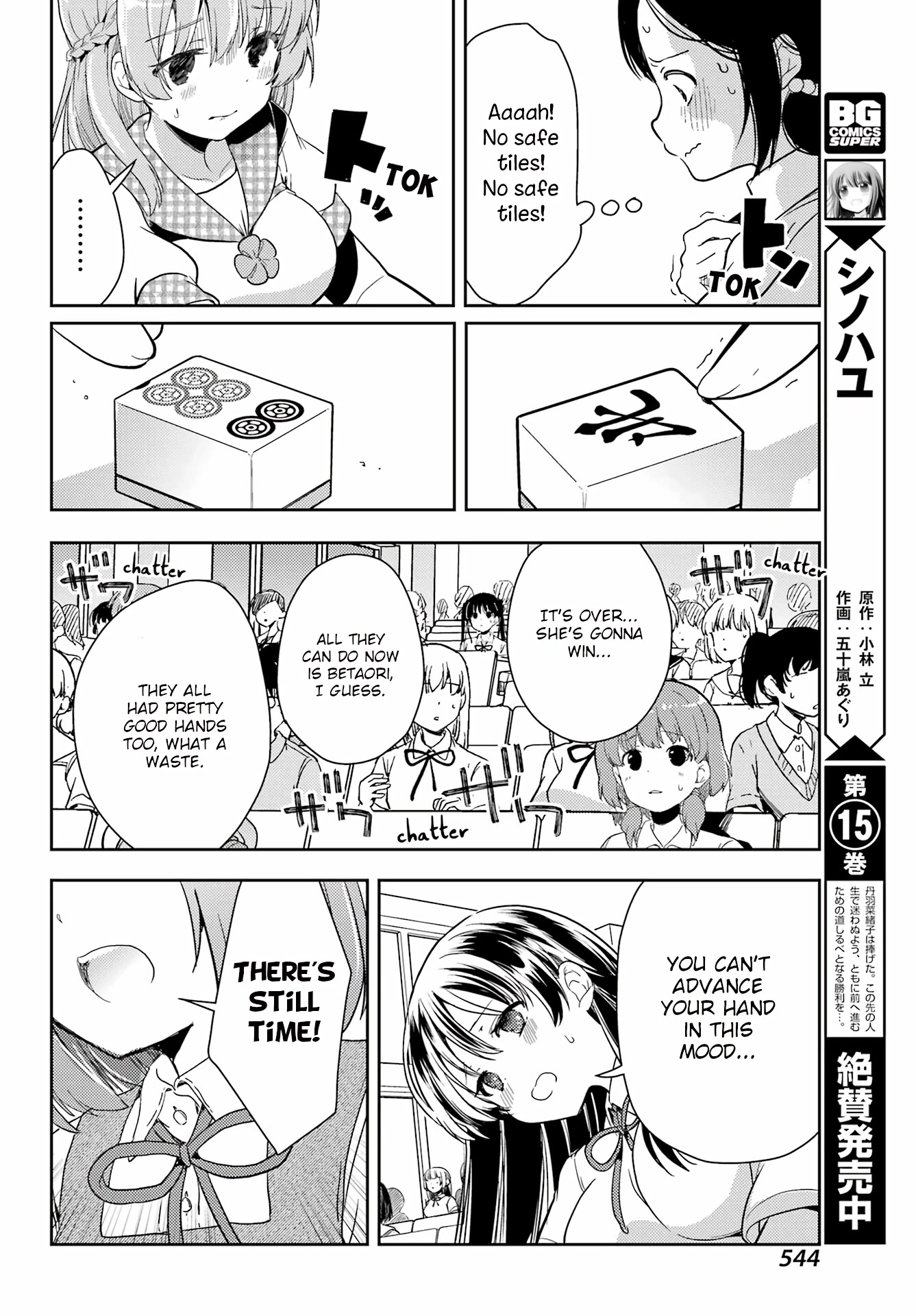 Toki (Kobayashi Ritz) Chapter 66 #14