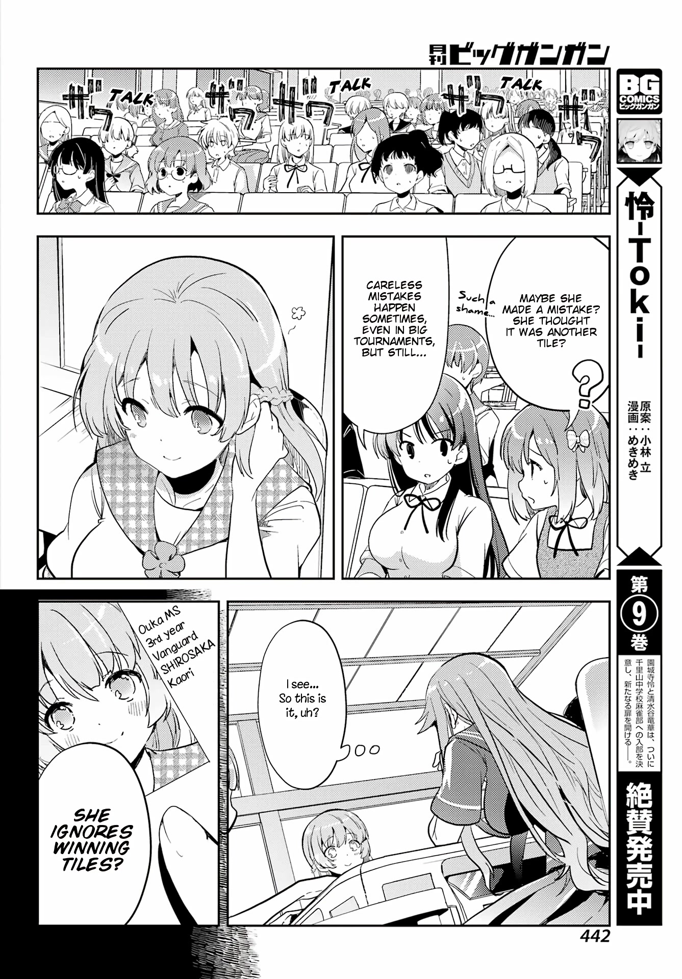 Toki (Kobayashi Ritz) Chapter 63 #6