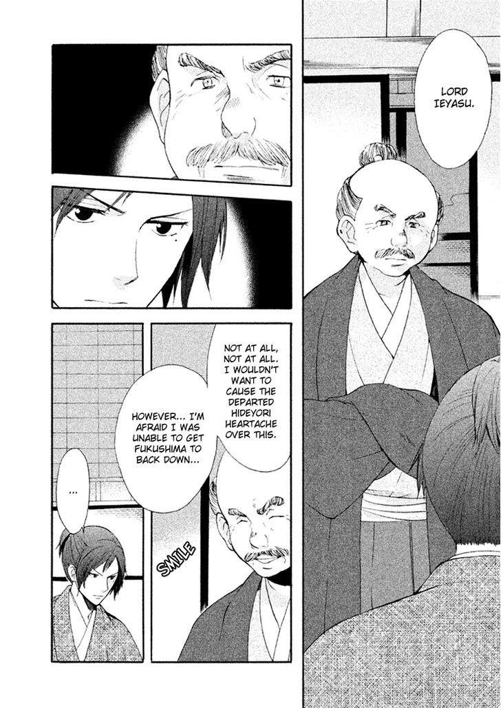 Gou - Himetachi No Sengoku Chapter 13 #9