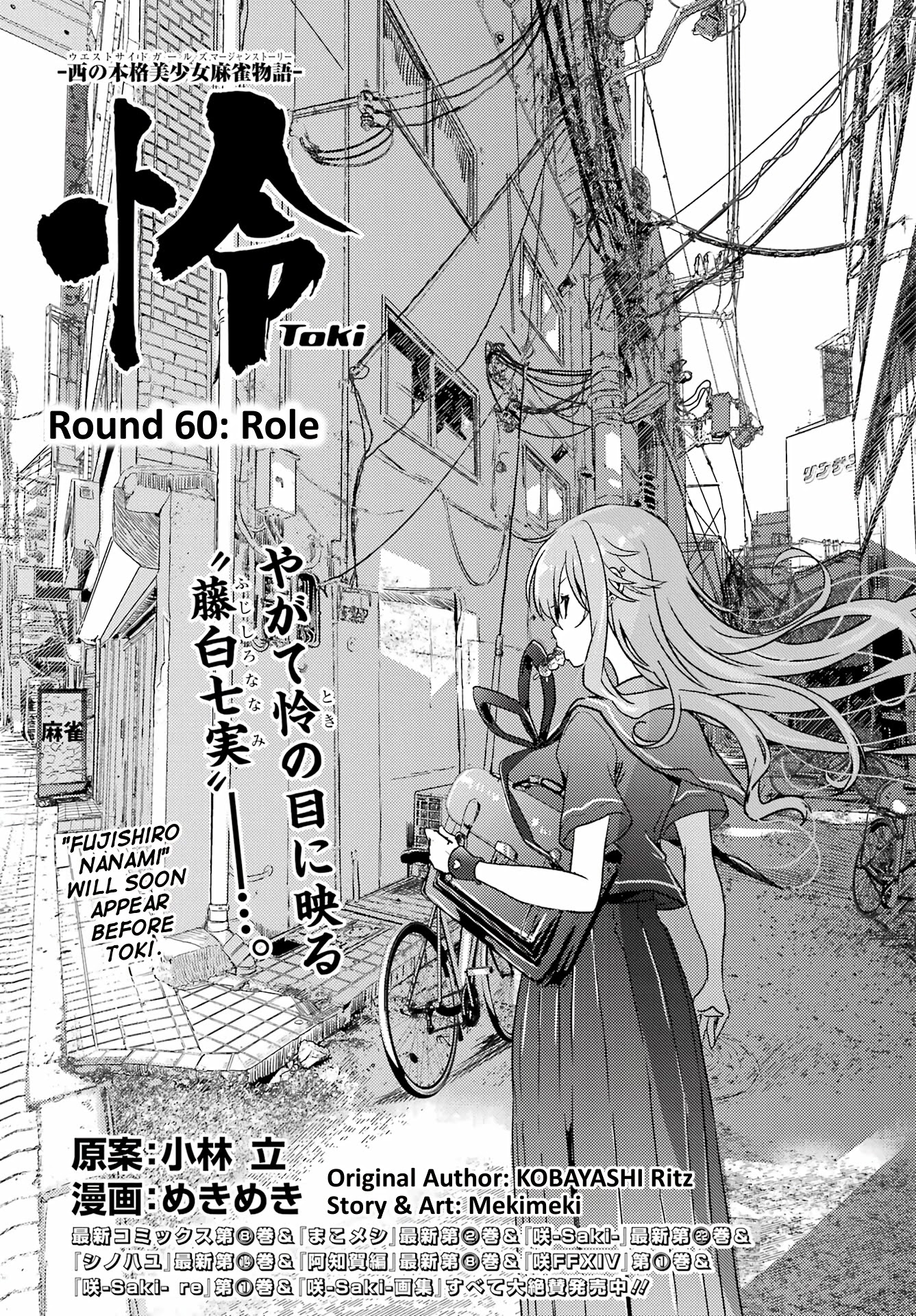 Toki (Kobayashi Ritz) Chapter 60 #1