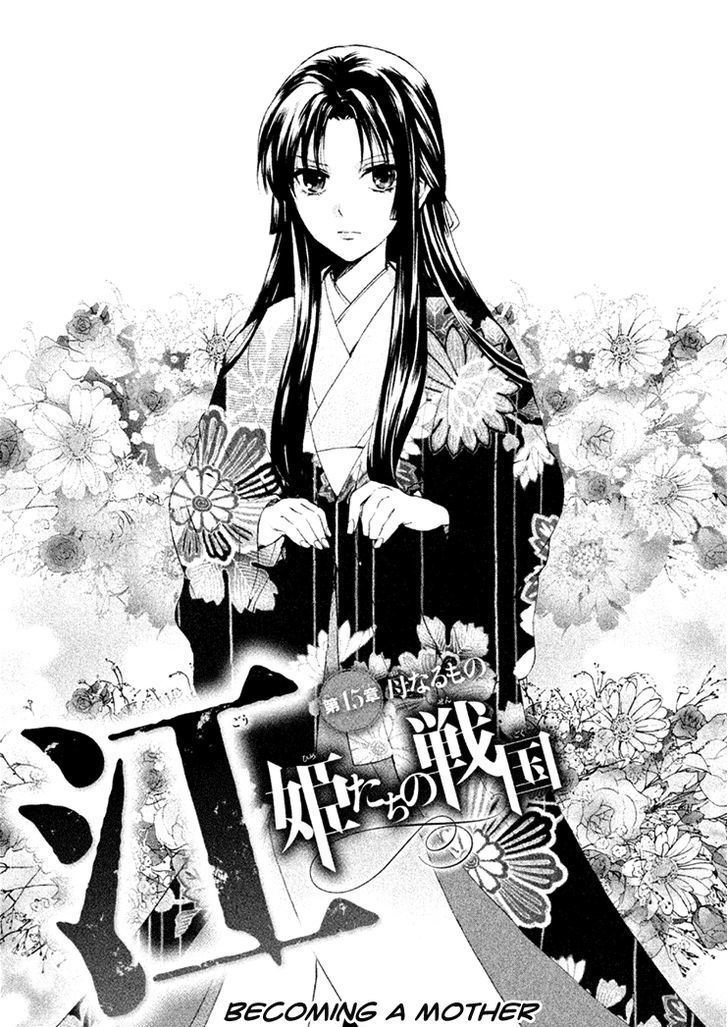 Gou - Himetachi No Sengoku Chapter 15 #7