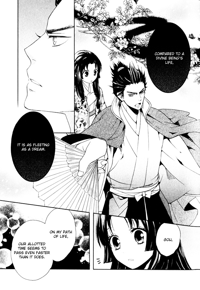 Gou - Himetachi No Sengoku Chapter 2 #21