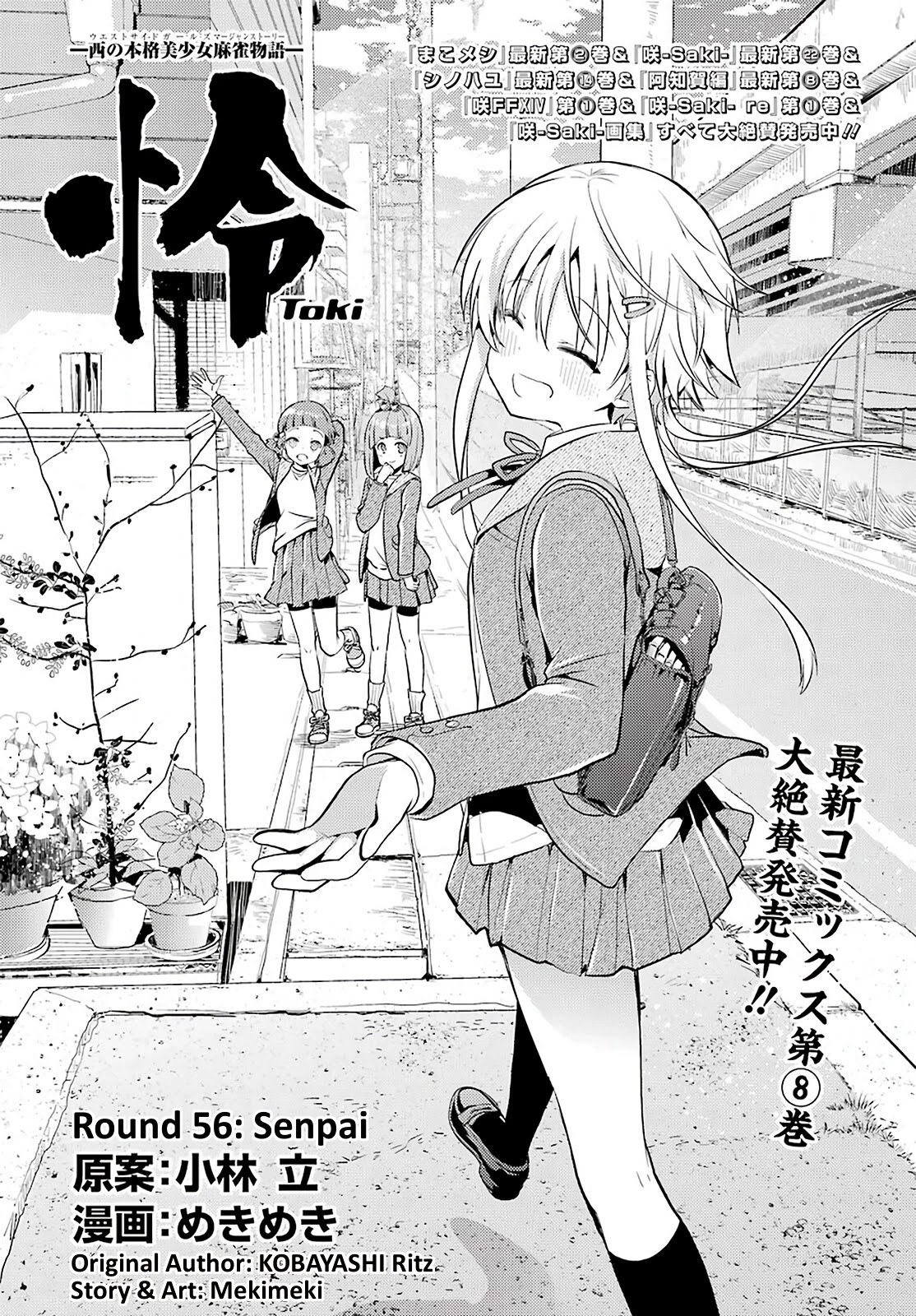 Toki (Kobayashi Ritz) Chapter 56 #1