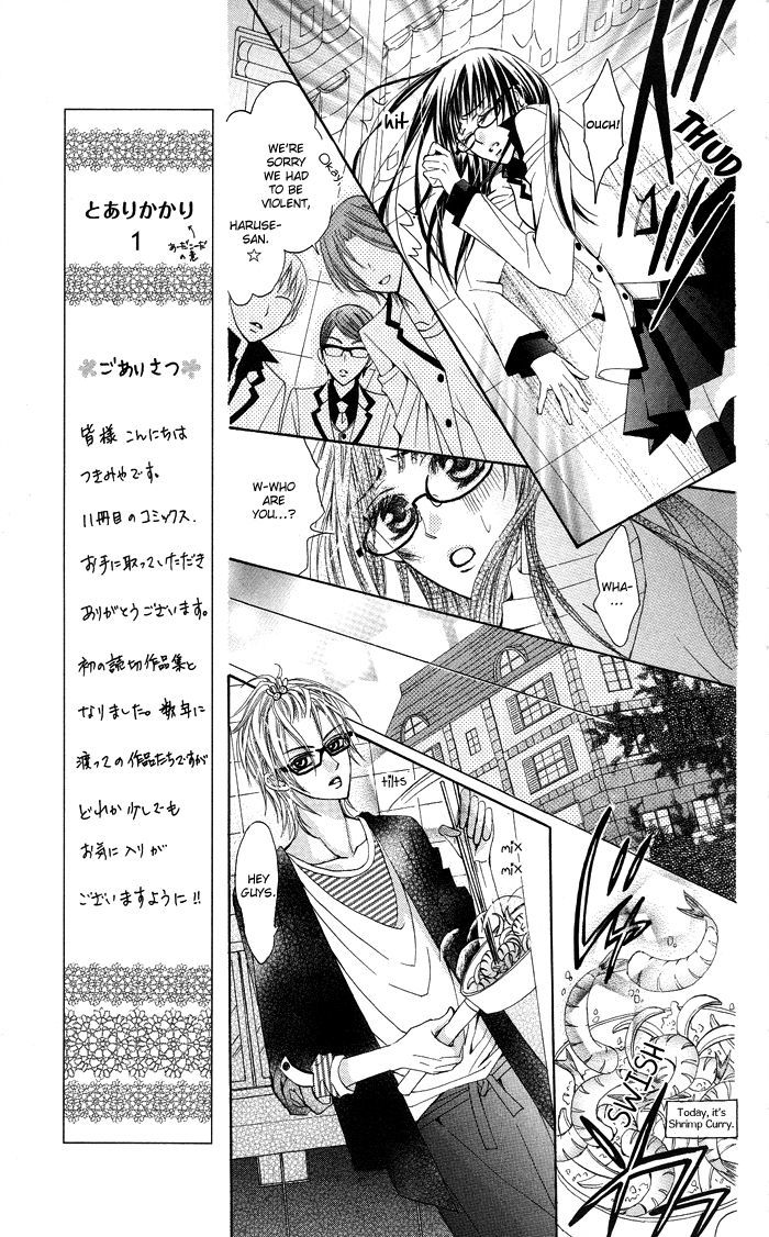 Megane Apato Chapter 1 #27