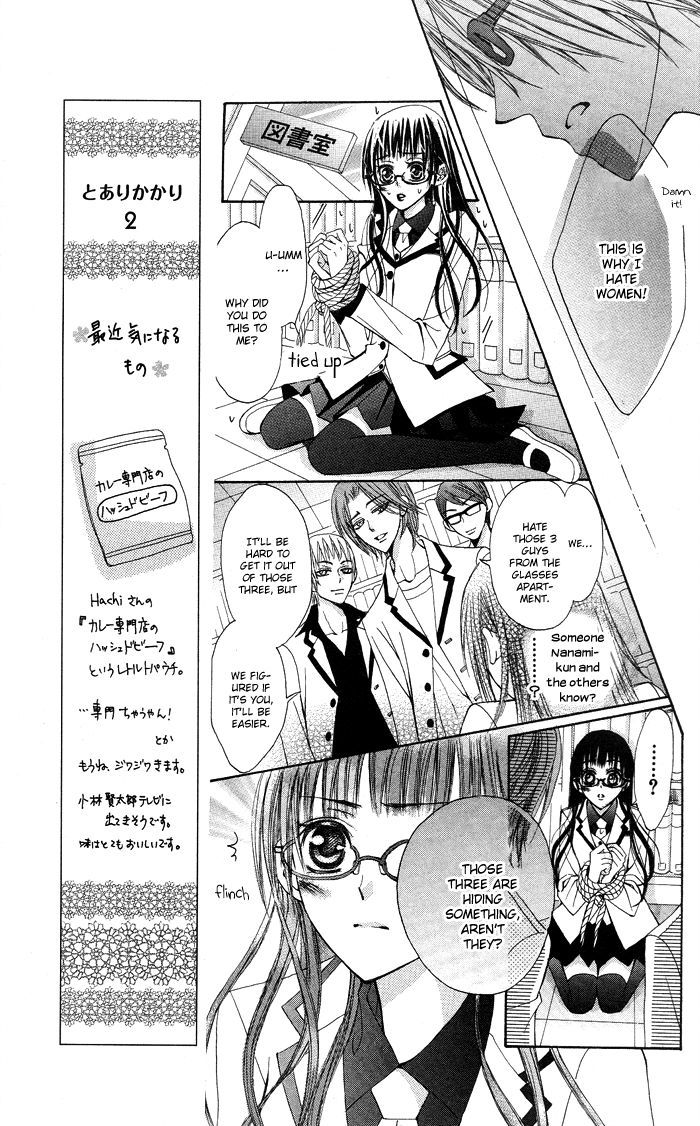 Megane Apato Chapter 1 #29