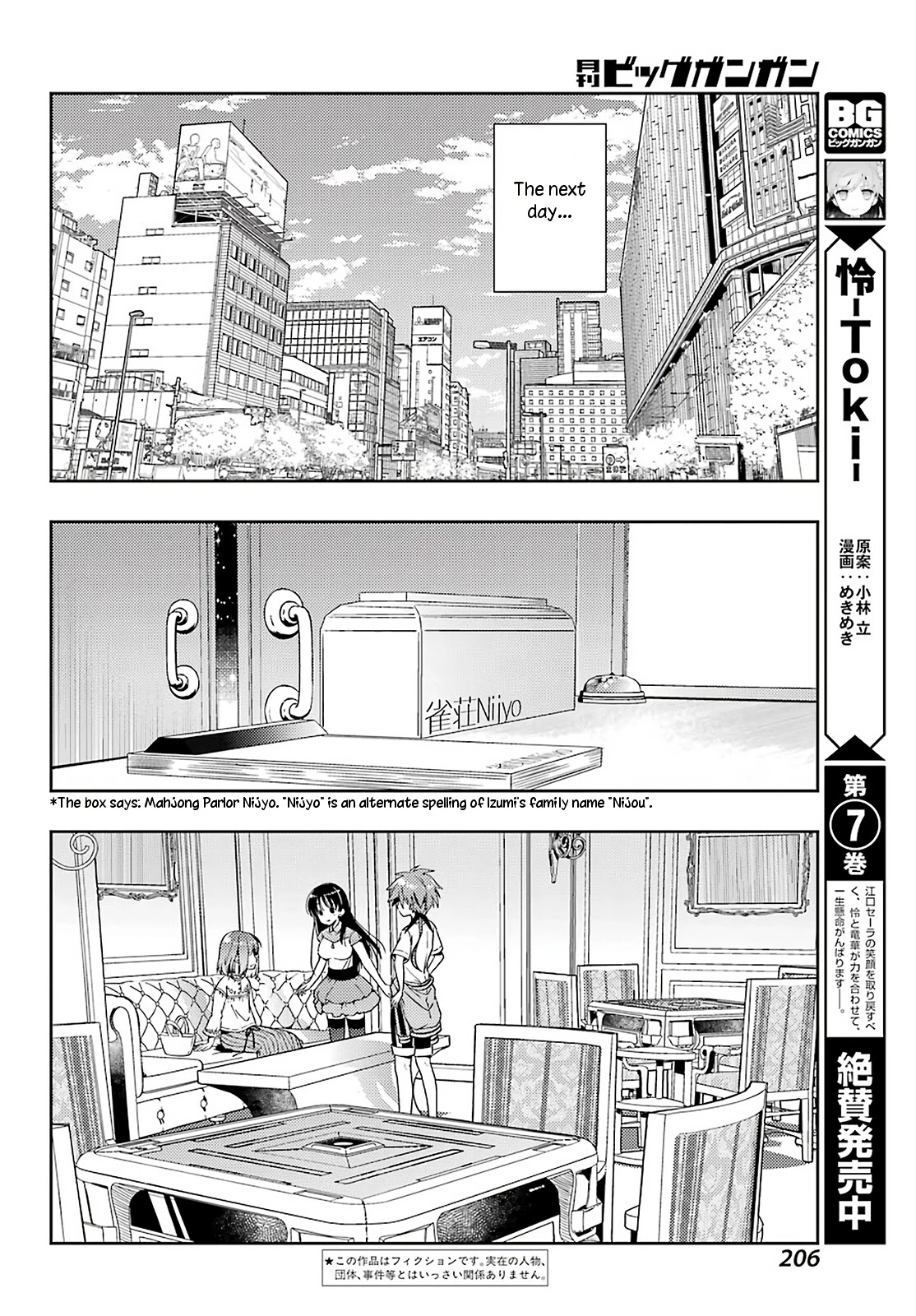Toki (Kobayashi Ritz) Chapter 49 #2
