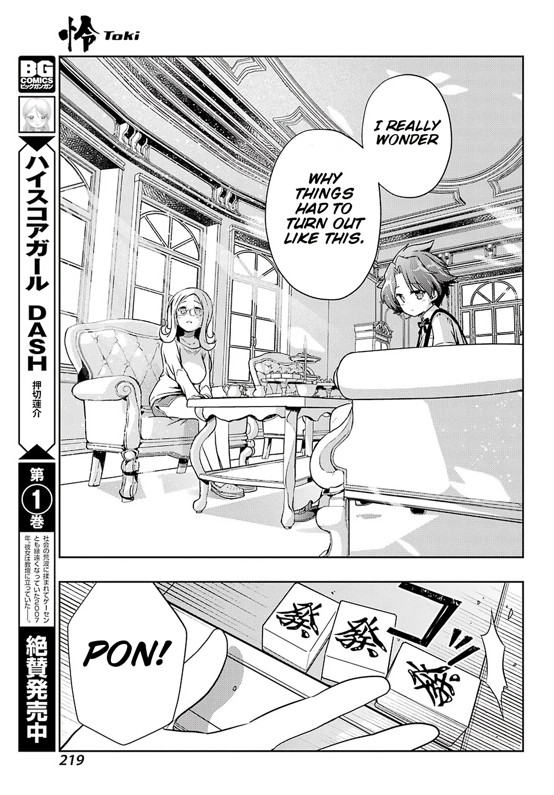 Toki (Kobayashi Ritz) Chapter 49 #15