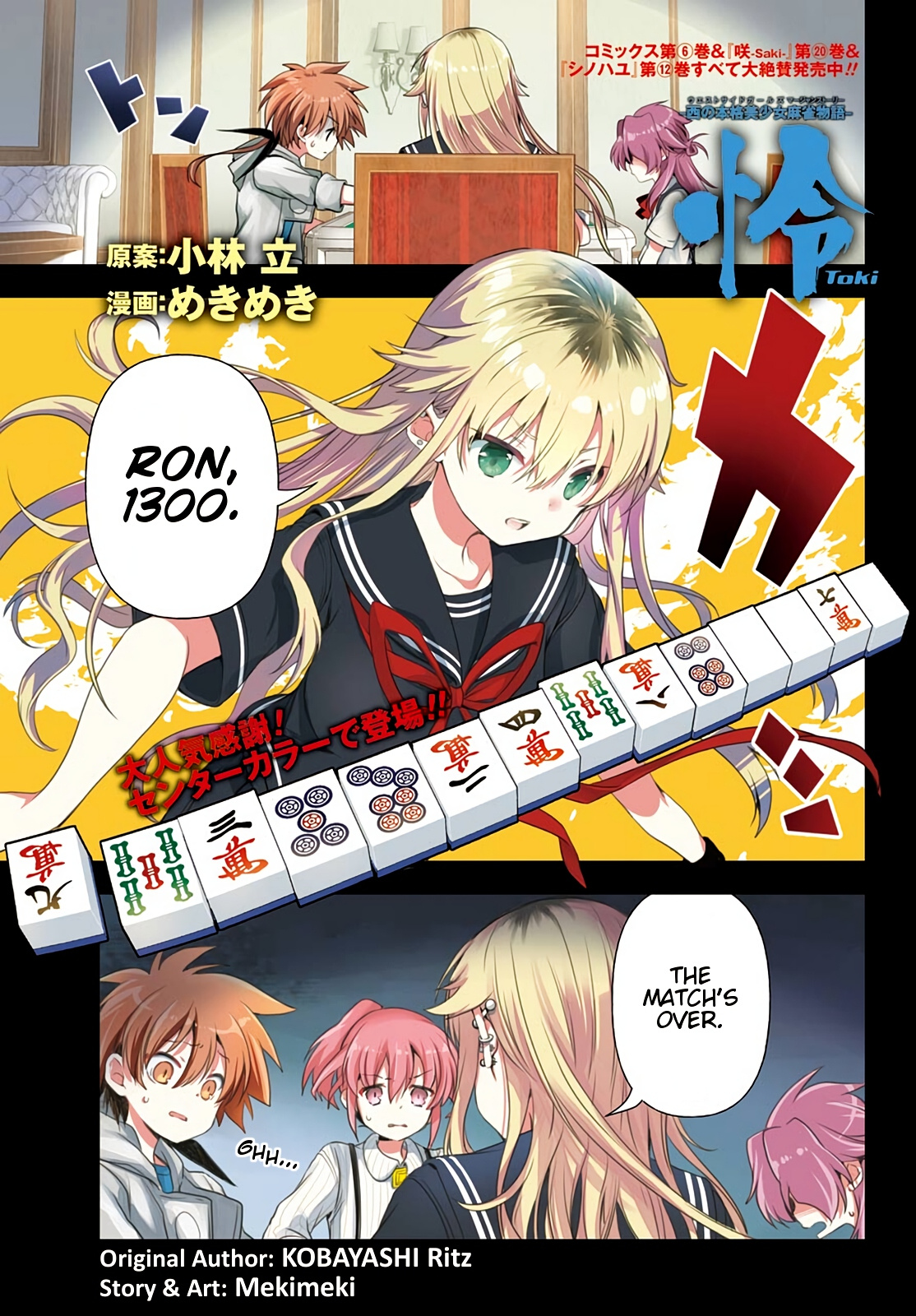 Toki (Kobayashi Ritz) Chapter 43 #1