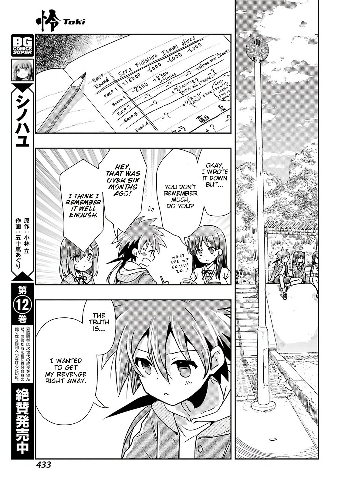 Toki (Kobayashi Ritz) Chapter 44 #7