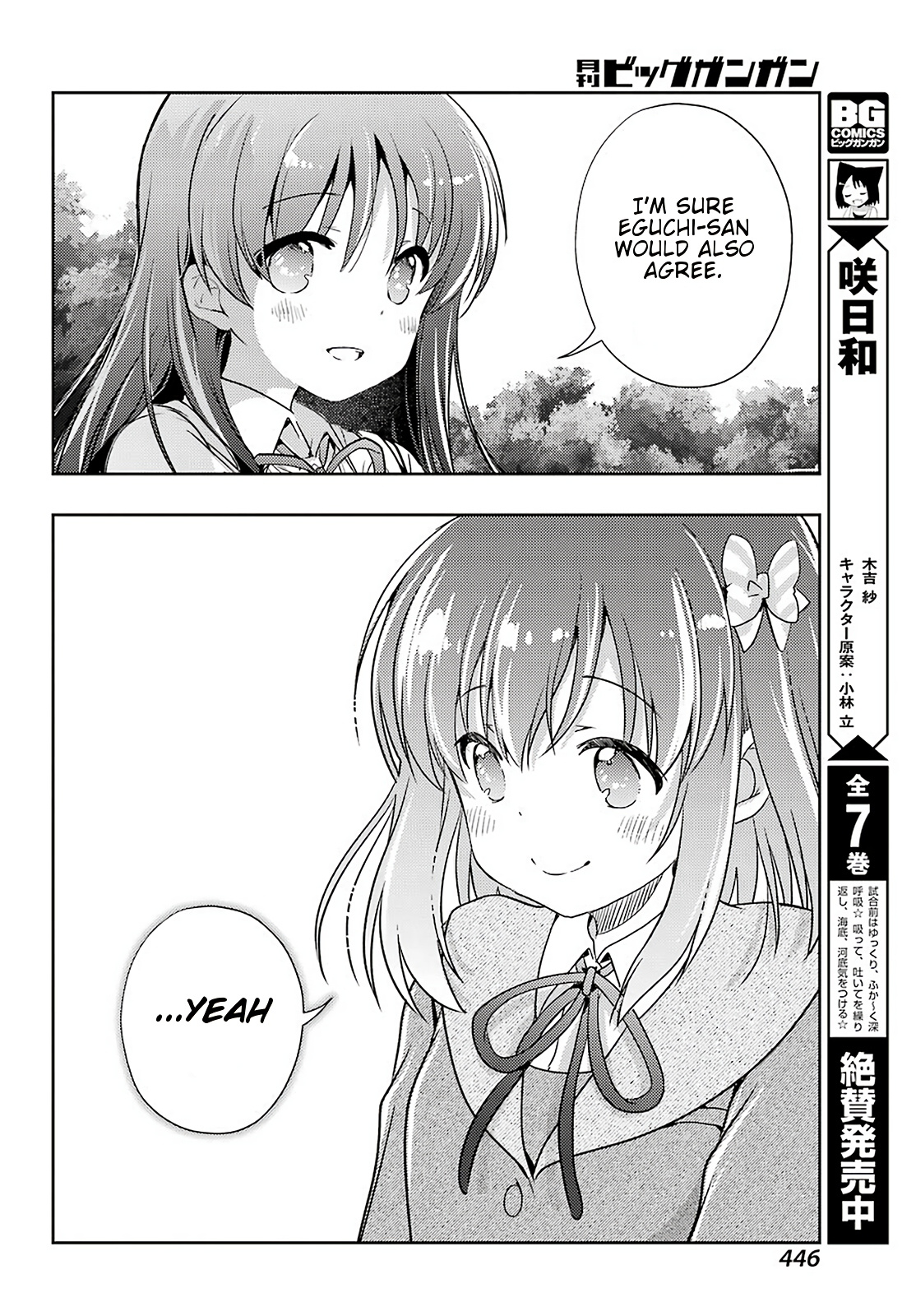 Toki (Kobayashi Ritz) Chapter 44 #20