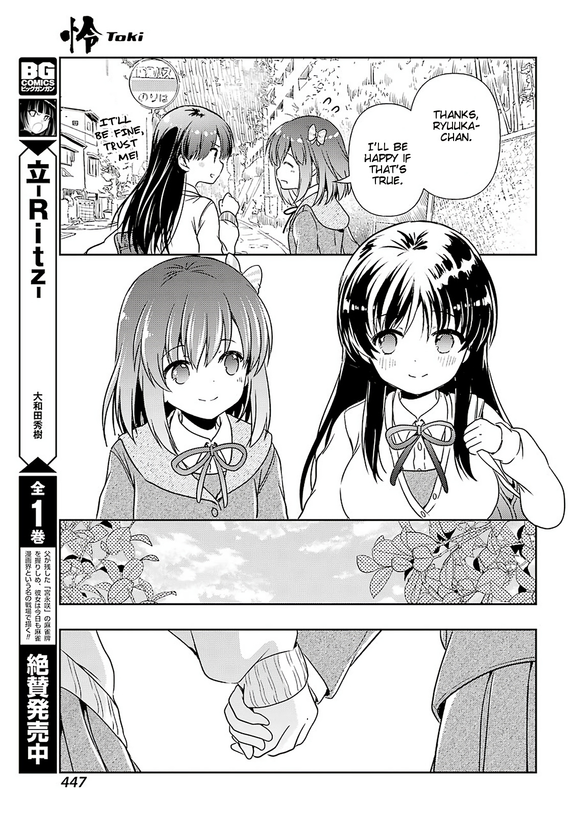 Toki (Kobayashi Ritz) Chapter 44 #21