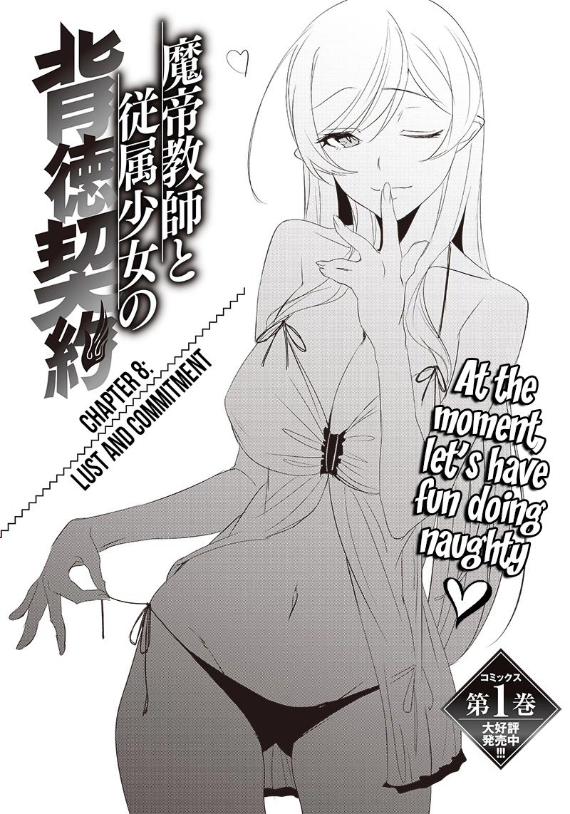 Matei Kyoushi To Juuzoku Shoujo No Haitoku Keiyaku Chapter 8.1 #1