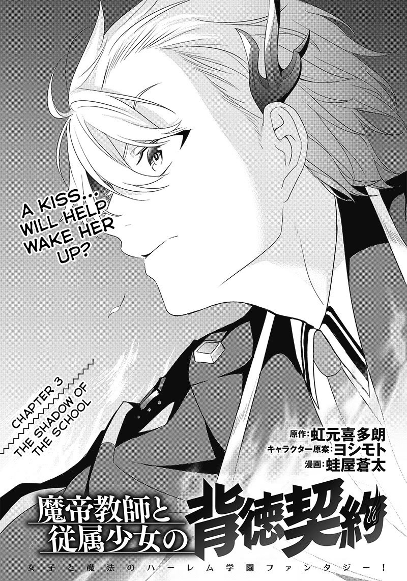 Matei Kyoushi To Juuzoku Shoujo No Haitoku Keiyaku Chapter 3.1 #1