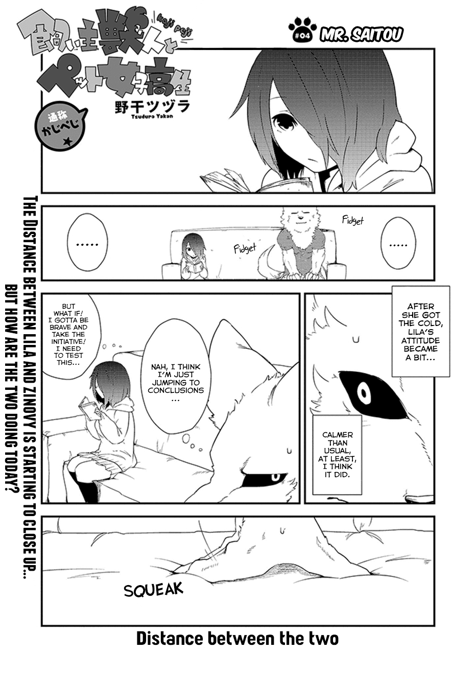 Kainushi Juujin To Pet Joshikousei Chapter 4 #1