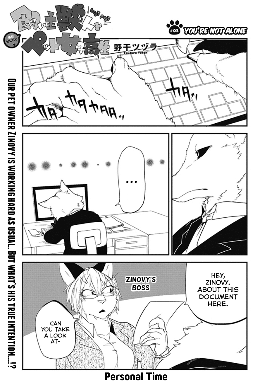 Kainushi Juujin To Pet Joshikousei Chapter 3 #1