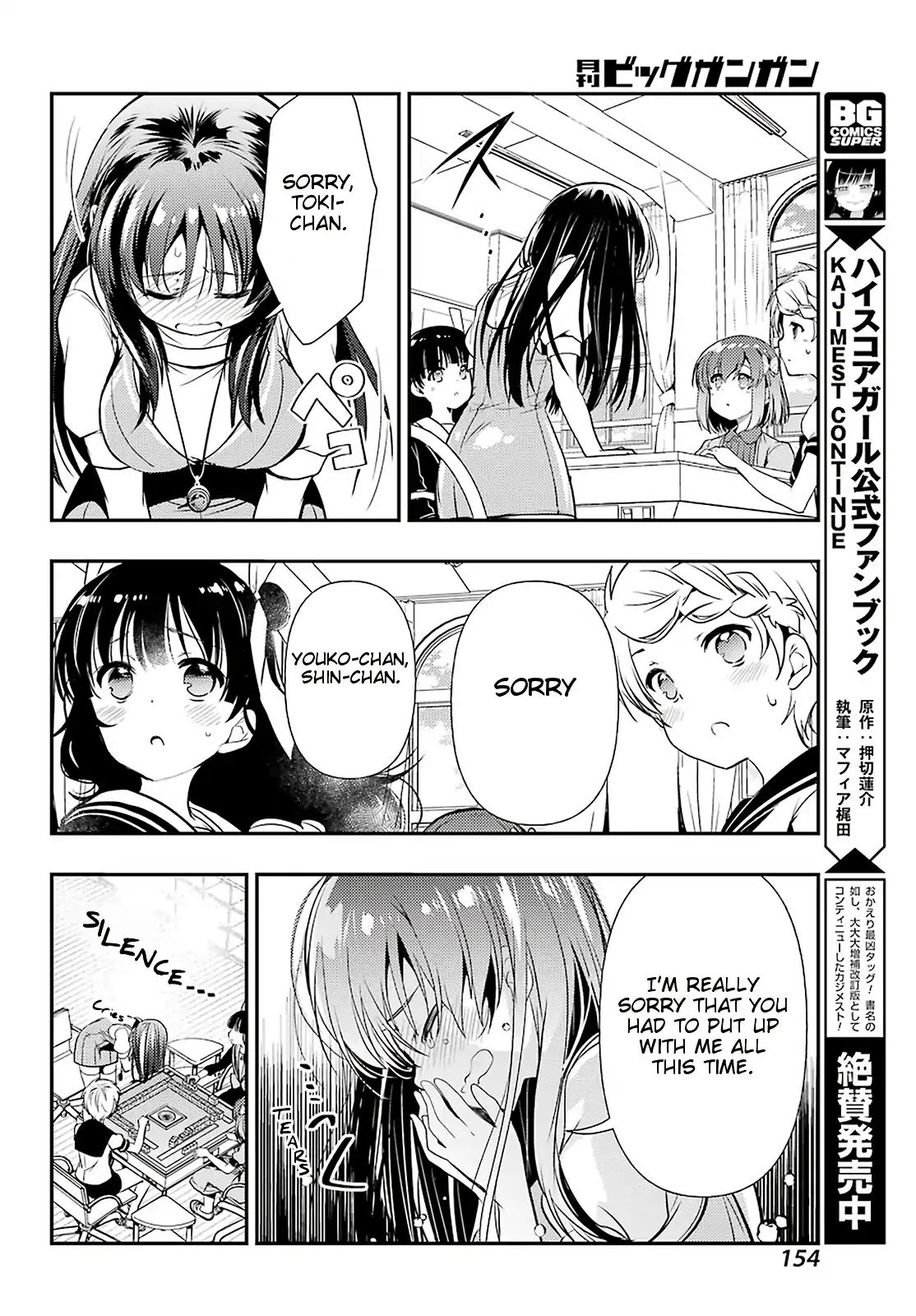 Toki (Kobayashi Ritz) Chapter 35 #17