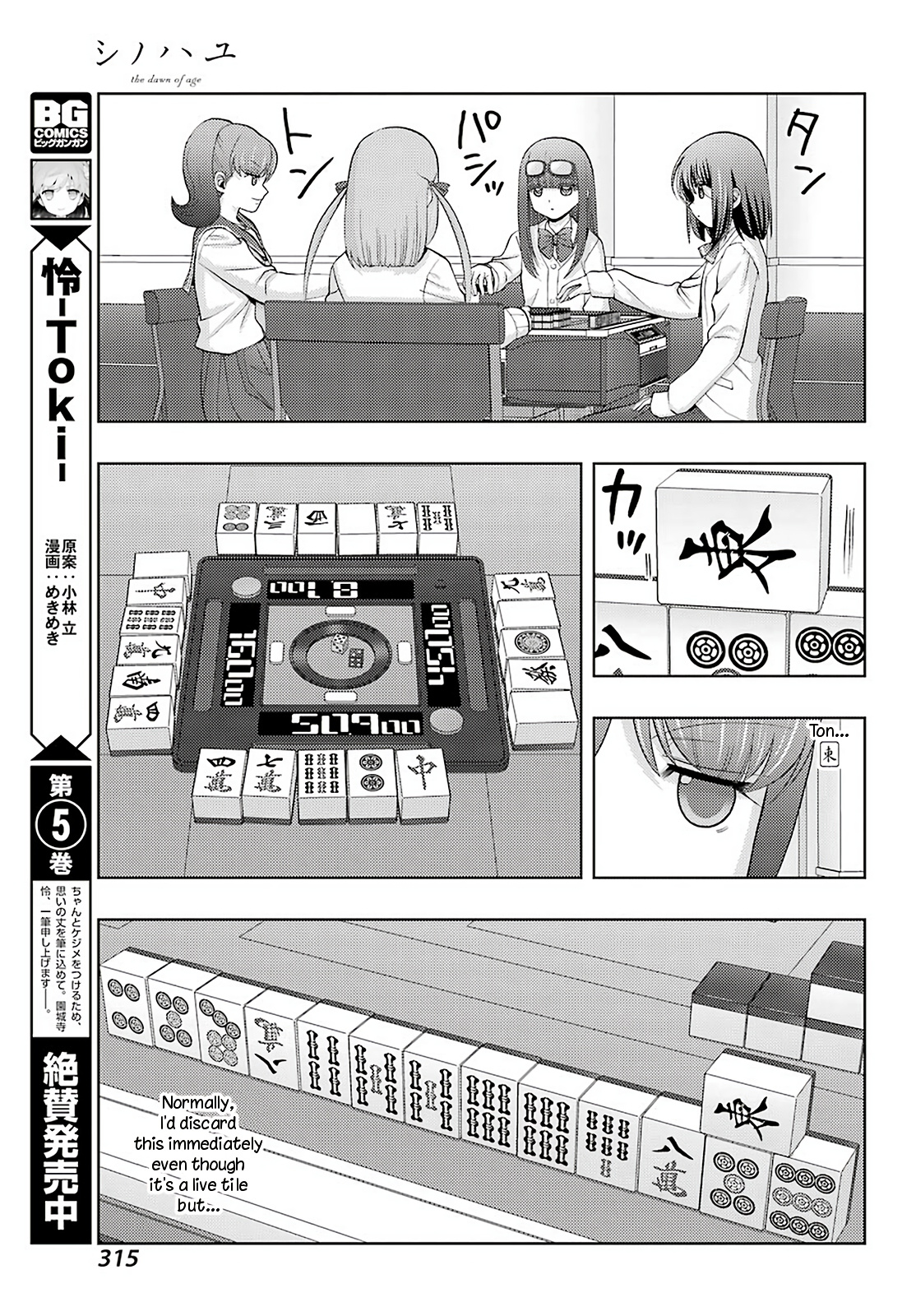 Toki (Kobayashi Ritz) Chapter 33 #3