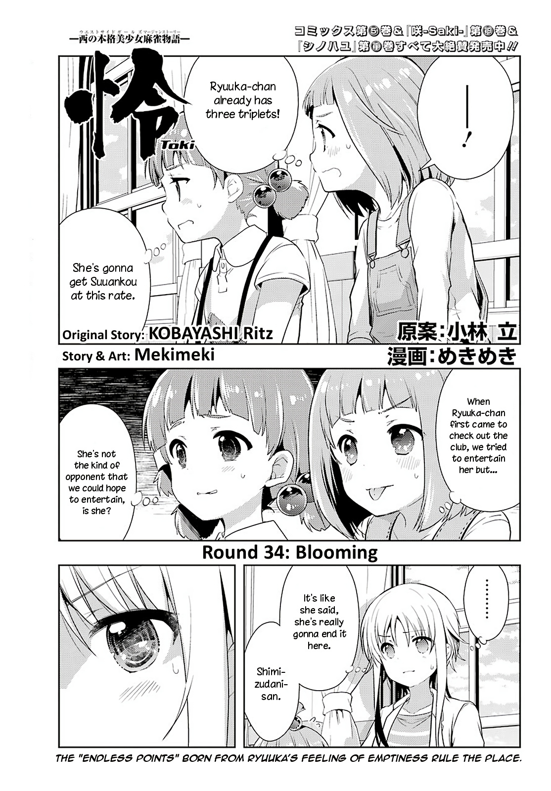 Toki (Kobayashi Ritz) Chapter 34 #1