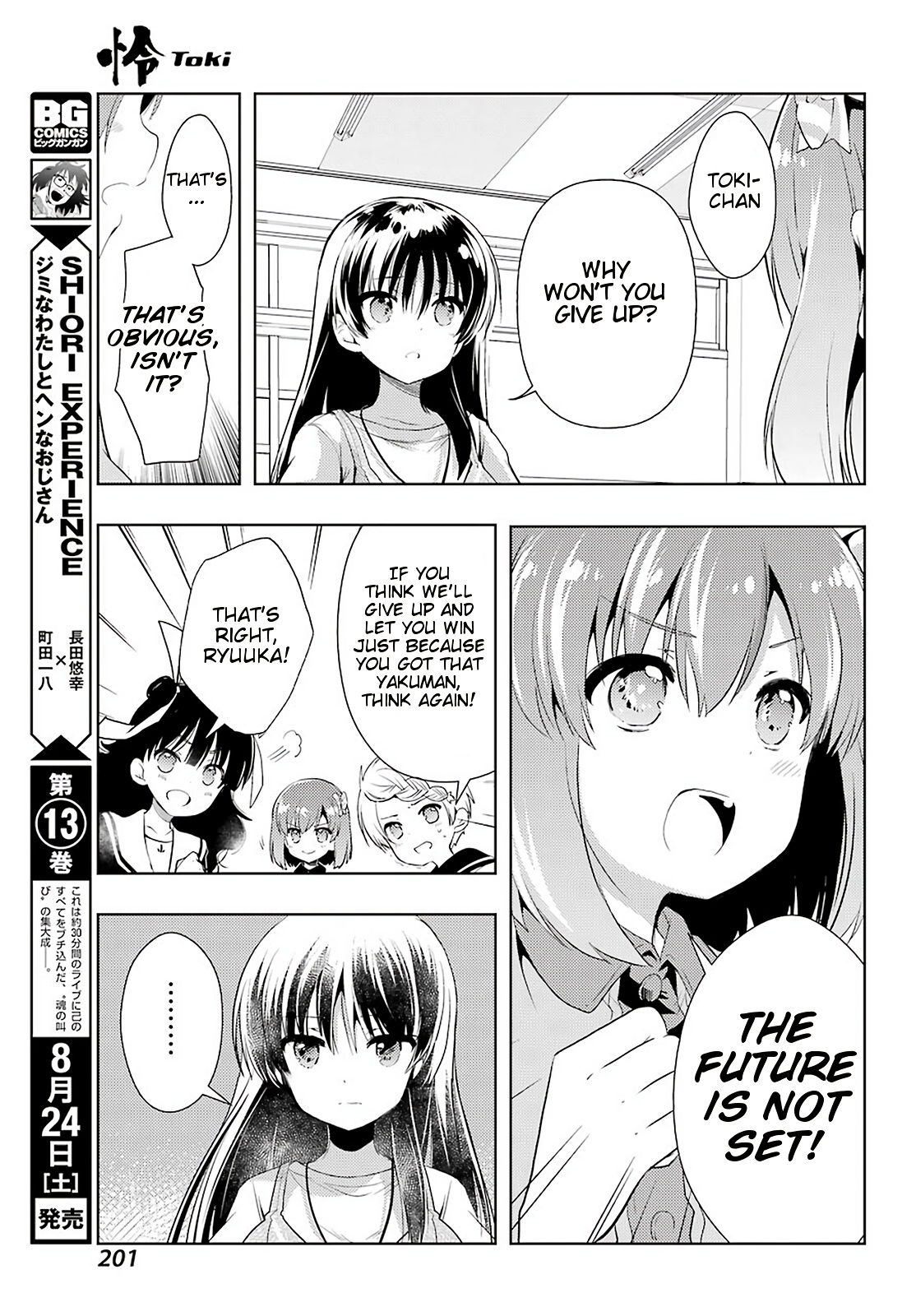 Toki (Kobayashi Ritz) Chapter 34 #7