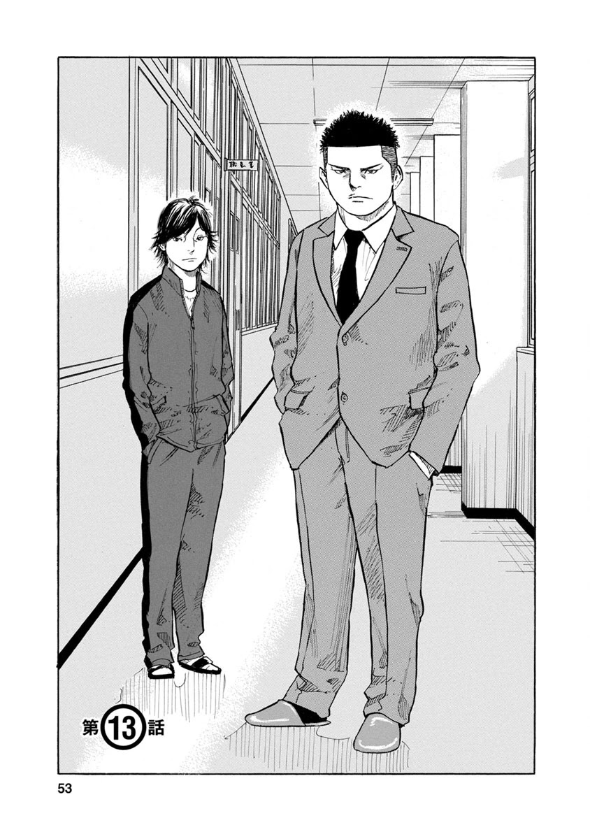 Sensei, Would You Still See Me If I Had Black Hair? Chapter 13 #1